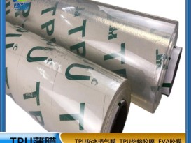 TPU透明膜 有色透明聚氨酯 防水耐磨無味高彈 廠家直銷 現(xiàn)貨供應(yīng)