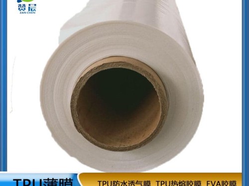 tpu薄膜生產廠家