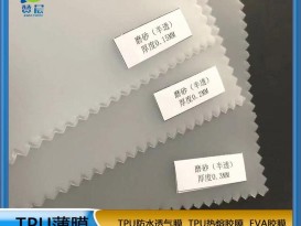 eva 雨衣膜彩色雨具防塵薄膜  PEVA膜    現貨  ZC