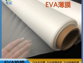 eva薄膜廠家 嬰兒EVA薄膜  工廠直銷(xiāo)  ZC