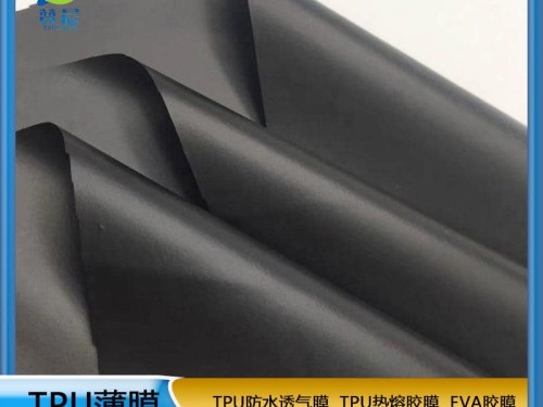 tpu阻燃防水膜 功能薄膜  生產廠家   ZC