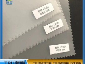 eva薄膜廠(chǎng)  PEVA膜 現(xiàn)貨   ZC