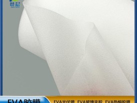 EVA太陽能光伏膠膜230geva膠膜生產廠家免費取樣